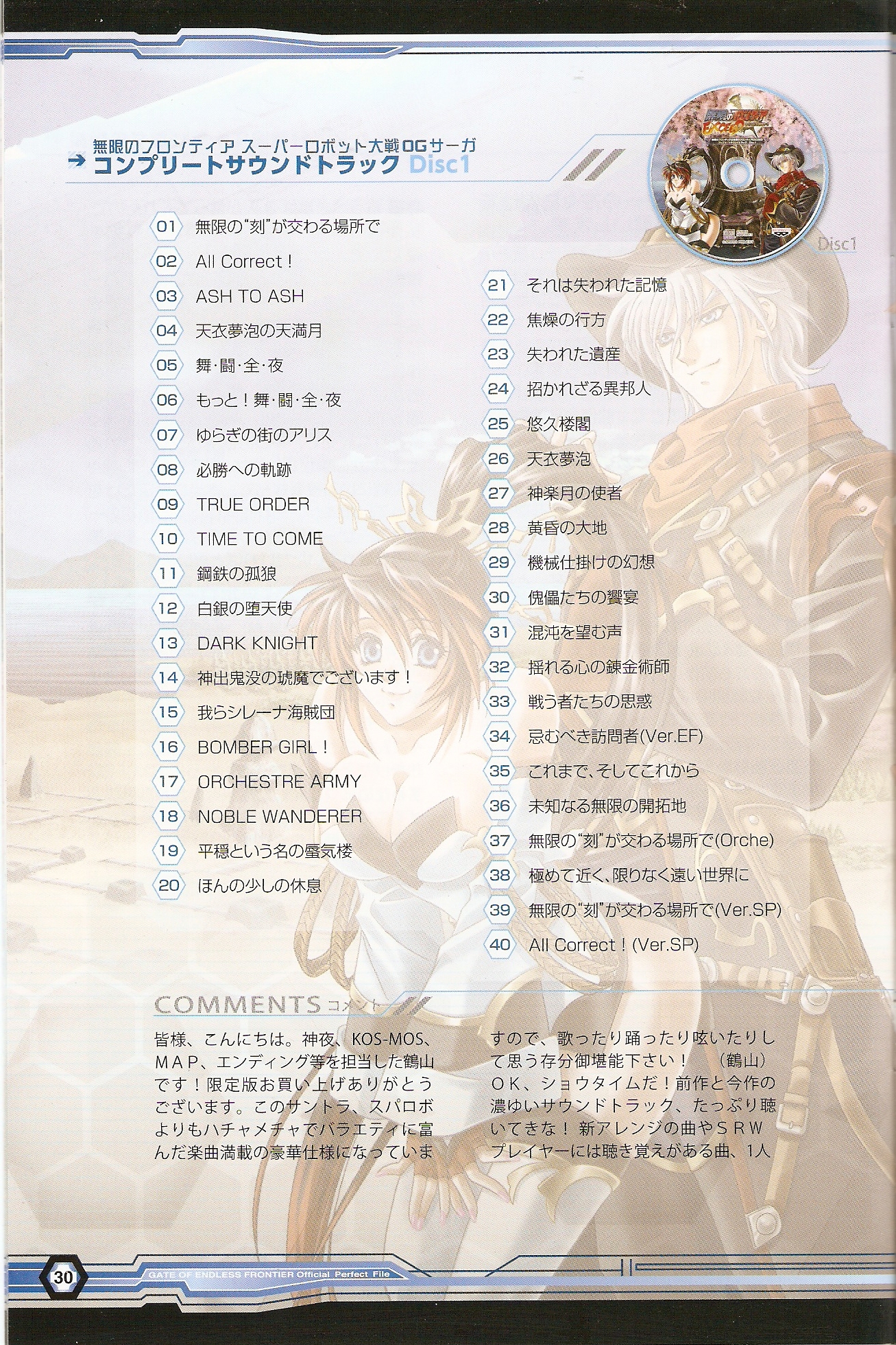 ENDLESS／Frontier CD 邦楽 Mugen no Frontier & Mugen no Frontier EXCEED Complete